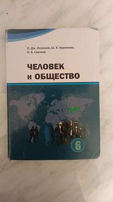solutions elementary: Набор учебников для 6 класса (русский язык обучения): 1) Технология — 2