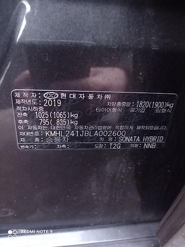 sonata: Hyundai Sonata: 2019 г., 2 л, Автомат, Гибрид, Седан — 5