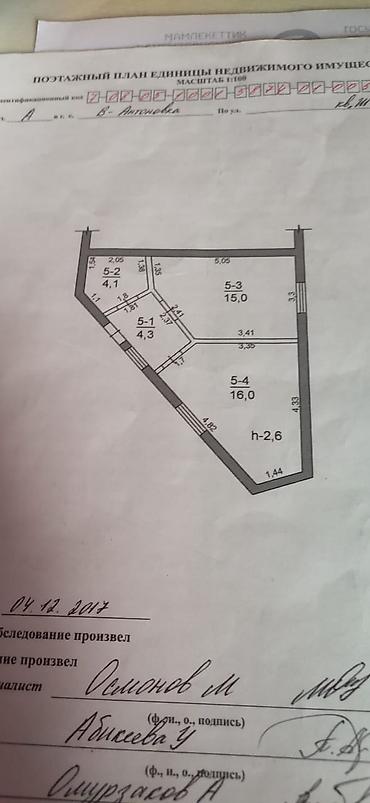 Сдам квартиру не на долго ! квартира в продаже в кожомкуле за кафе