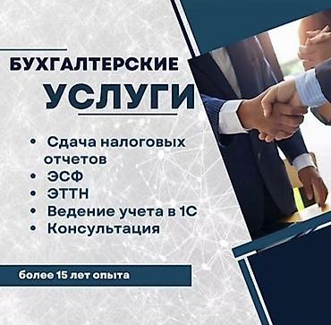 Бухгалтерские услуги | Ведение бухгалтерского учёта