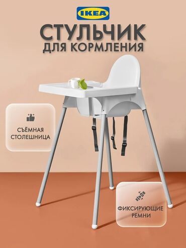 дизайнер мебел: Стульчик для кормления Для мальчика, Для девочки, Б/у