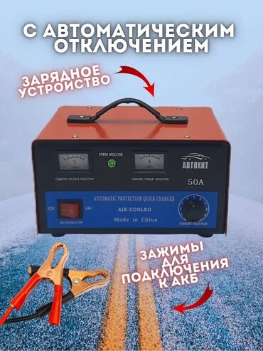электронный амортизатор: Аккумулятор 50 Aс, Жаңы, Кытай, Акылуу жеткирүү, Акысыз жеткирүү
