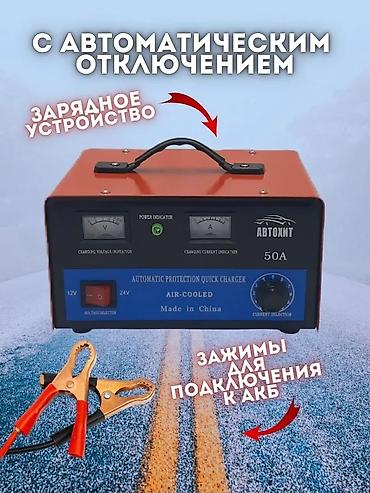оператор авс: Аккумулятор 50 Ач, Новый, Китай, Бесплатная доставка, Платная доставка — 9