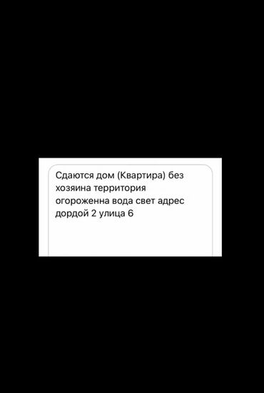 сдаю в аренду контейнер: 75 кв. м, 3 бөлмө, Евроремонт