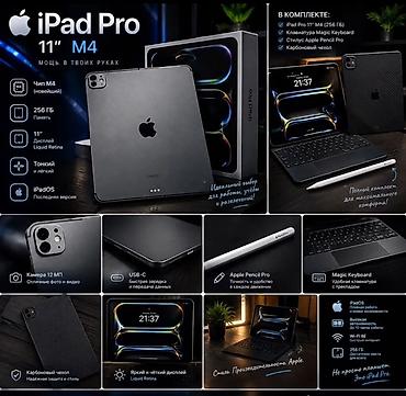 цена айфон 13 про 256 гб: IPad Pro 11" (M4) — космический серый, 256 ГБ, Wi‑Fi + Клавиатура + — 3