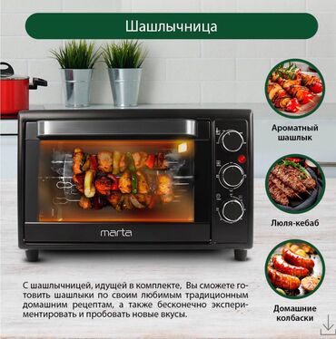 новые газовые плиты: Духовка, Жаңы, Өзү алып кетүү, Акысыз жеткирүү, Акылуу жеткирүү