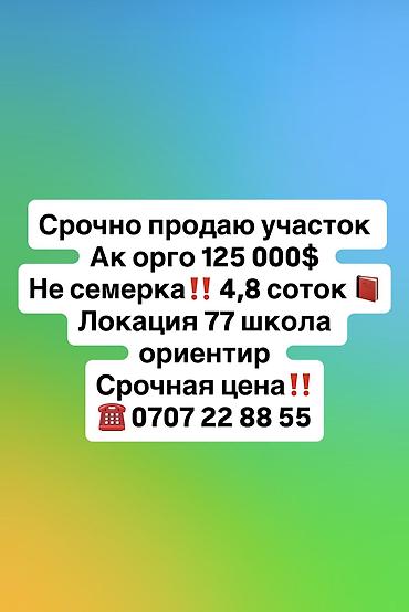 Продажа участков: 5 соток, Для строительства, Красная книга, Тех паспорт, Договор купли-продажи — 1