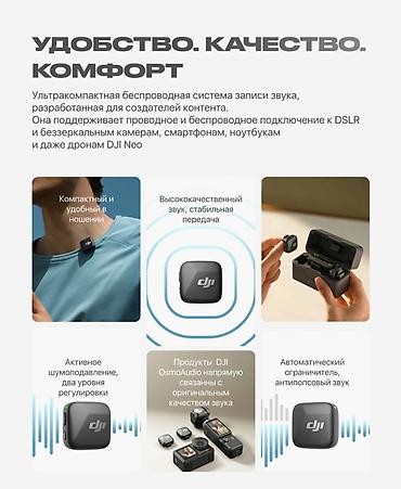 Уюлдук телефондор жана аксессуарлар: 2 Микрофон DJI Mic Mini Акция !!! — ультракомпактный беспроводной — 5