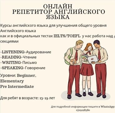 курсы разговорного русского языка: Языковые курсы | Английский | Для взрослых, Для детей
