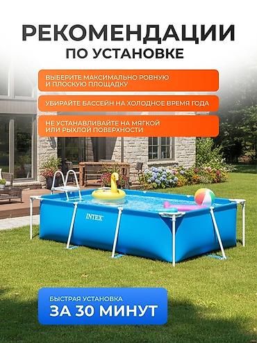 Бассейны: 220/150/60см. Intex 28270 Каркасный прямоугольный бассейн 1662л — 5
