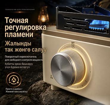 fire: 🔥 Туристическая Газовая Плита Fire Station X7 — 8200 Вт — 7