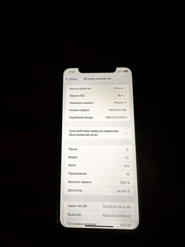 Apple iPhone: IPhone 11, Б/у, 128 ГБ, Черный, Чехол, 87 %