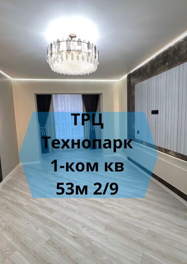 Продажа квартир: 1 комната, 52 м², Элитка, 2 этаж, Дизайнерский ремонт