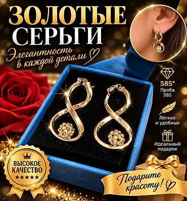 часы hublot бишкек: Золотые серьги 585 пробы - Дизайн: изящный подвес в форме — 1