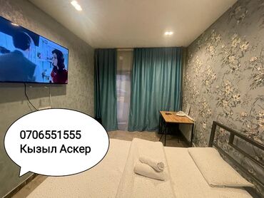 продаётся квартира в кызыл аскере: 1 комната, Интернет, Wi-Fi