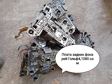vw: Плата задних фонарей для Volkswagen Golf 4. Особенности: - Площадки — 1