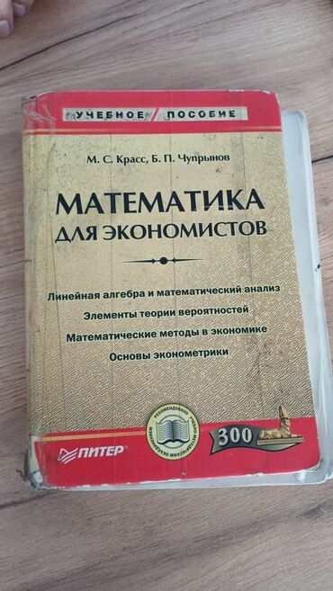 гдз по математике 6 класс виленкин 1996 год: Куплю такую книгу