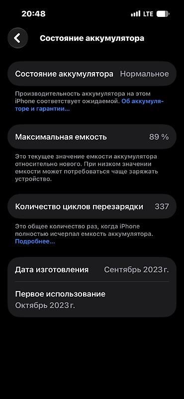 Техника и электроника: IPhone 15 Pro, Б/у, 128 ГБ, Black Titanium, Чехол, Кабель, 89 % — 5