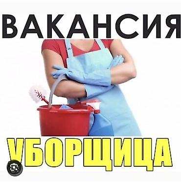 уборка вакансия: Требуется Уборщик, Производство — 1