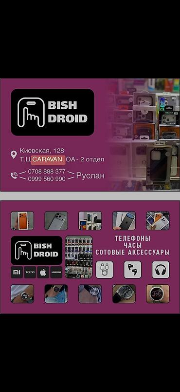 работа по телефону: Требуется Продавец-консультант в Магазин электроники, График: Пятидневка, Оплата переработки, Неполный рабочий день — 2