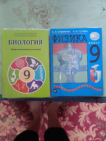суу химия: Актуально.Продаю учебники за 7 и 9 класс. цены от 150 до 300 с.,пишите — 3