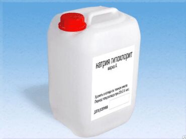 химия для бассейна бишкек: Гипохлорит натрия ГОСТ (Sodium hypochlorite) (канистра 38 кг)