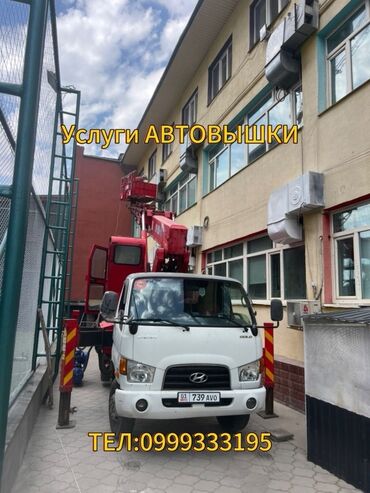 портер автовышка: Автовышка | Стрела 28 м. 300 т | Борт 400 кг