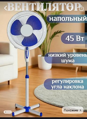 deepcool ice wind pro: Вентилятор Напольный, Лопастной — 9