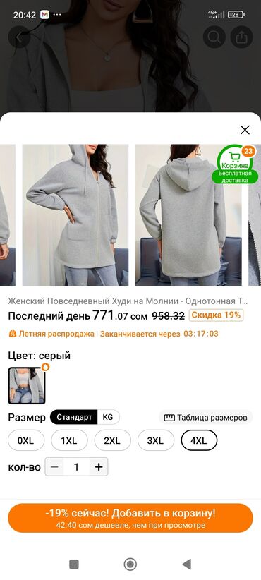 пальто альпака турция цена: Продаю размер большой оказался новый из Тему. 4 хл. длинная