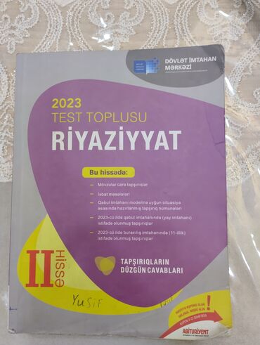 tqdk informatika test banki pdf: Математика Тесты 11 класс, ГЭЦ, 2 часть, 2023 год