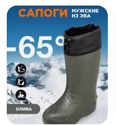 Другое для охоты и рыбалки: Минус 20 градусов сапоги эва любителям зимней рыбалки и охоты — 5