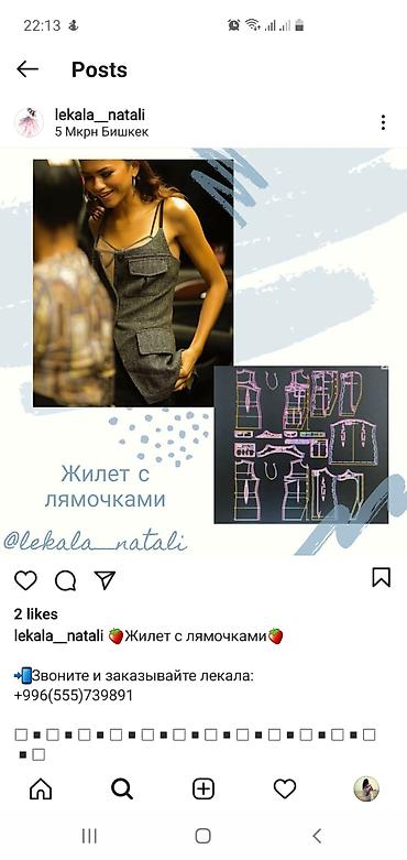одежд: Изготовление лекал | Женская одежда | Жилеты — 1