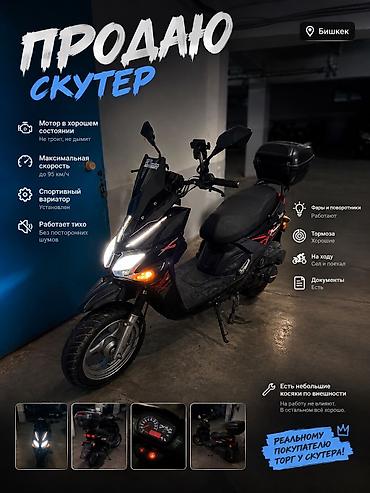 запчасти для скутер: 🏍️ Продаю скутер Мотор в хорошем состоянии: ✅ Не троит, не дымит ✅ — 1