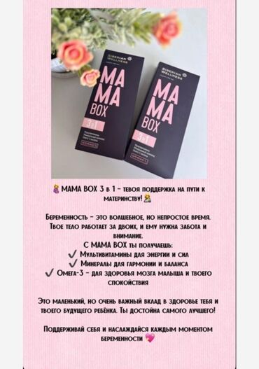 мужская косметика бишкек: Комплекс витаминов, Для энергии и силы, Siberian Wellness, Для беременных, Капсулы