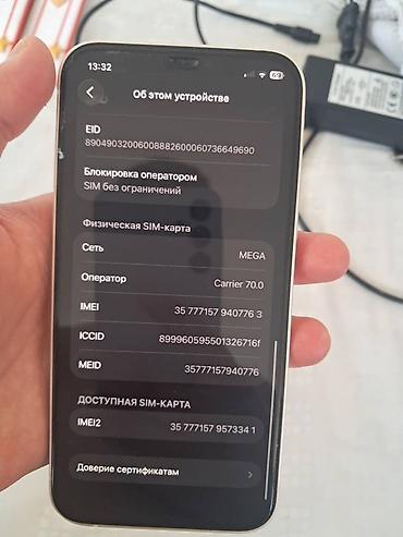 iphone 12 бу: IPhone 12, Б/у, 128 ГБ, Белый, Зарядное устройство, Защитное стекло, Чехол, 100 % — 10