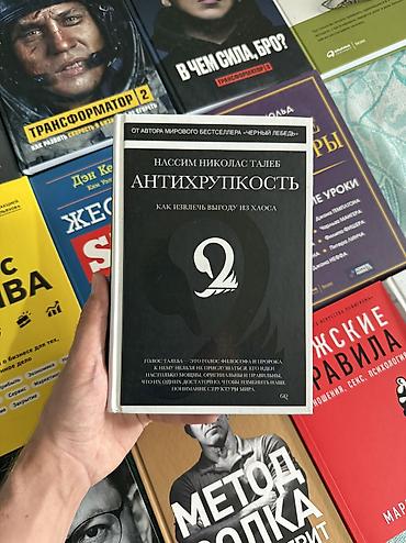 solutions upper intermediate: Книги новые и б/у. ОРИГИНАЛ. 1) Трансформатор 1,2 и 3 часть за 1000 — 6