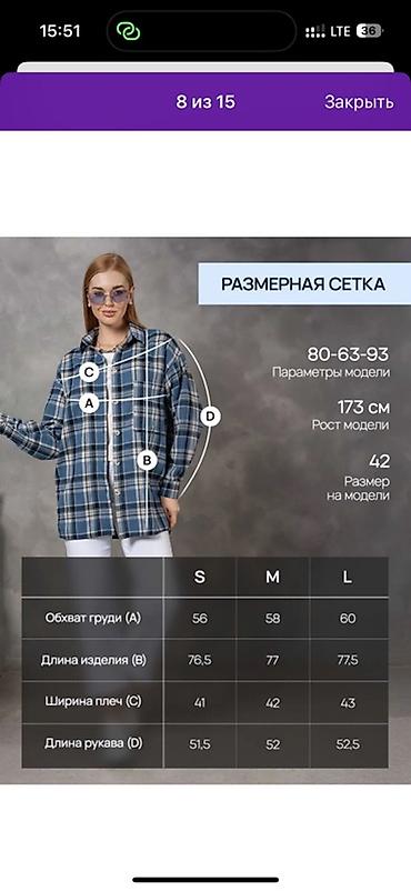 Рубашки: Женская рубашка в клетку - Свободный крой с пониженной линией плеча — — 8