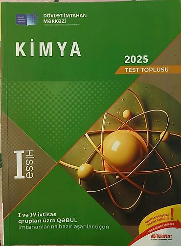 форма футбольная: Химия 11 класс, Платная доставка — 1