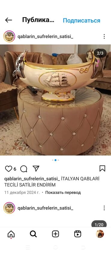 gul celengi: Vazalar