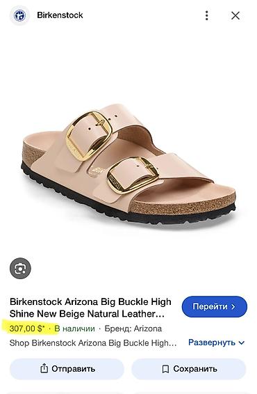 arizona: Босоножки, 38, Birkenstock, Новый, цвет - Бежевый, Самовывоз, Платная доставка — 1