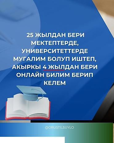 Языковые курсы: Языковые курсы Русский Для взрослых — 11