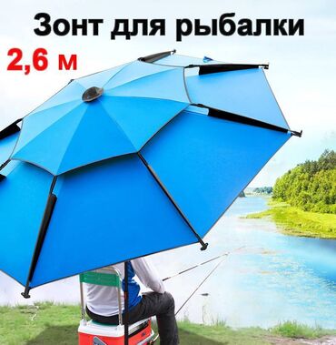 Другое для охоты и рыбалки: Зонт для рыбалки складной, большой, двухкупольный. Также подойдет для