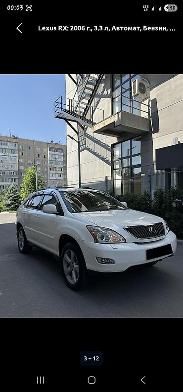 40 5: Lexus RX: 2006 г., 3.3 л, Автомат, Бензин, Кроссовер — 1