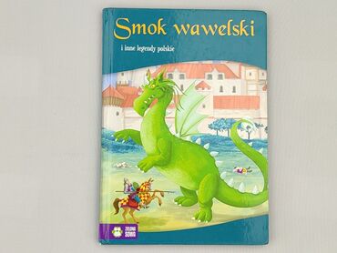 Книга, жанр - Для дітей та підлітків, стан - Дуже гарний