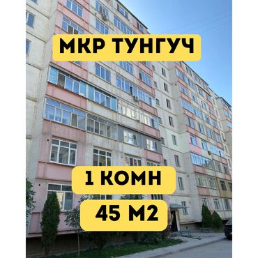 однокомнатная квартира цум: 1 бөлмө, 45 кв. м, 106-серия жакшыртылган, 6 кабат, Евроремонт
