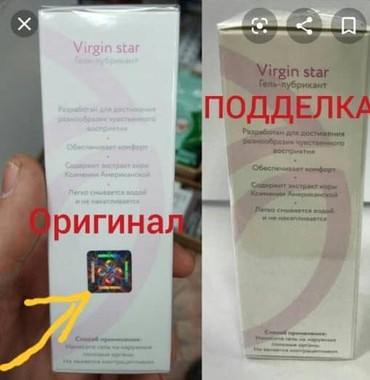 свечи virgin suppository отзывы в Кыргызстан | ТОВАРЫ ДЛЯ ВЗРОСЛЫХ: Virgin star гель