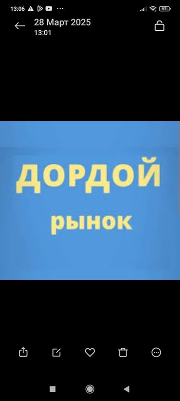 бокс для малярки: Сдаю Контейнер, 40 тонн, Дордой рынок, Собственник