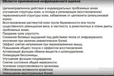 Средства для похудения: Гарантия похудения Огненное одеяло горячее одеяло, Корея аппаратное — 14