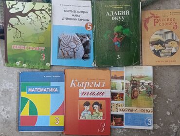 кыргыз адабият 9 класс китеп: Кыргыз тили, 3-класс, Колдонулган, Өзү алып кетүү, Акысыз жеткирүү, Акылуу жеткирүү