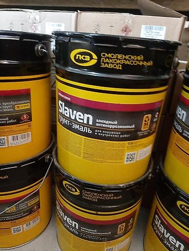 Грунт-эмаль 3 в 1: Краски 3в1 грунт эмаль производства Смоленского ЛКЗ оптом и в розницу — 3